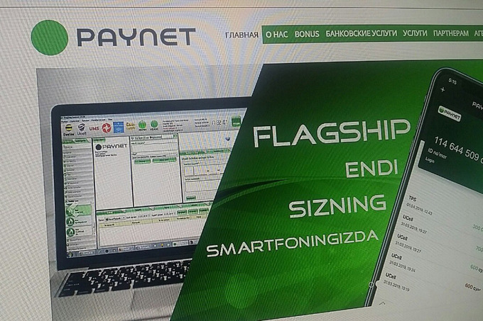 Стартовал приём заявок на приватизацию Paynet