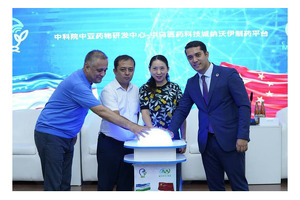 В Навои появится узбекско-китайский фармацевтический технопарк