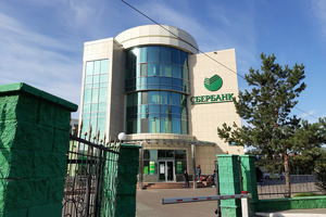 «Сбер» продаёт свой дочерний банк в Казахстане местной госкомпании