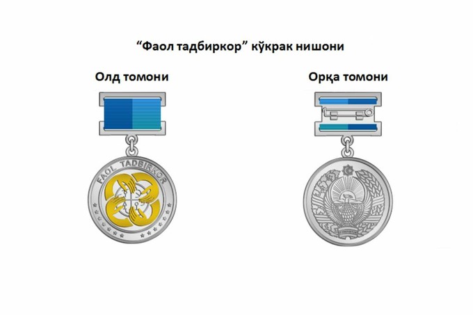 O‘zbekistonda “Faol tadbirkor” ko‘krak nishoni ta’sis etildi