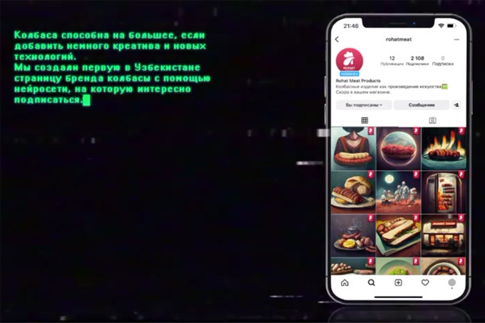 Для бренда колбасы подготовили SMM-кампанию при помощи нейросети