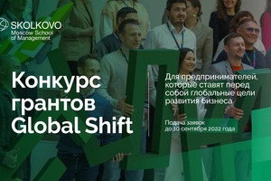 Skolkovo tadbirkorlarga grantlar ajratadi