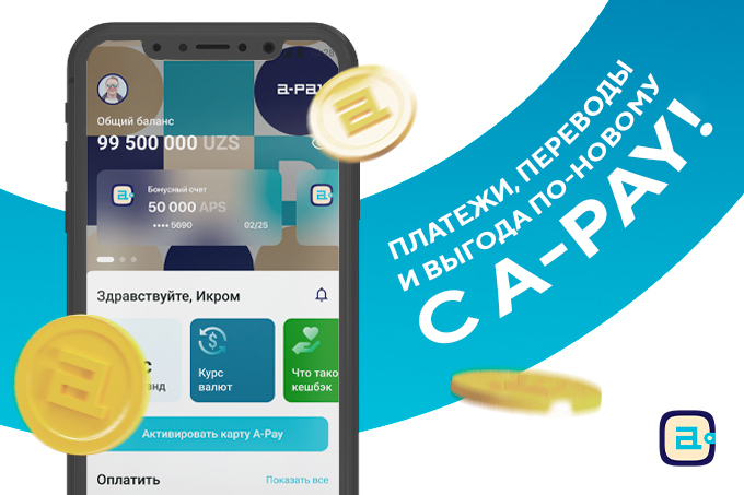 2. Выгода