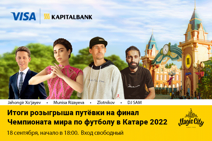 Visa и «Капиталбанк» подведут итоги первого этапа розыгрыша