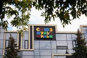 Polygon blokcheyn platformasi Soyuzmultfilmning NFTsini chiqaradi