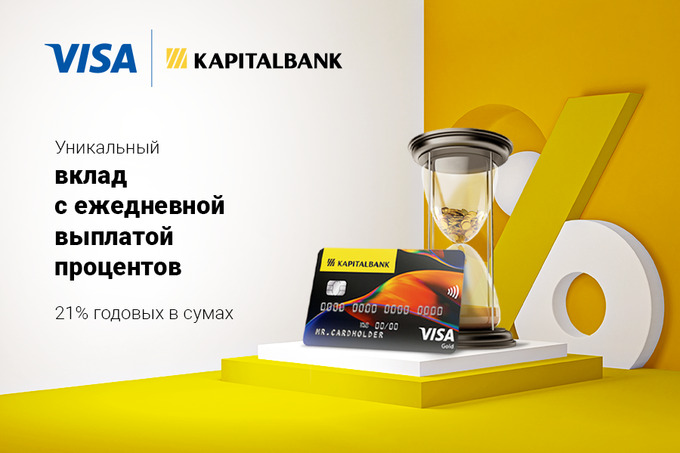 «Капиталбанк» рассказал о вкладе «Проценты с VISA каждый день» – Spot