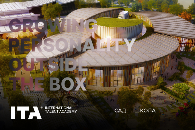 International Talent Academy: состоялся запуск образовательного учреждения полного цикла