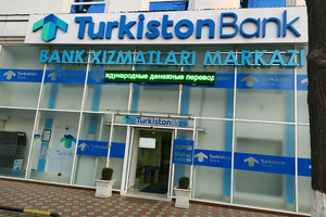 Экономический суд объявил Turkiston Bank банкротом