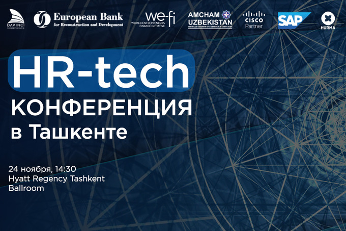 В Ташкенте пройдет ежегодная конференция HR-tech и премия DaVinci 2022