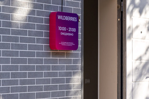 Wildberries доплатил в Узбекистане налоги за три года почти на $4 млн