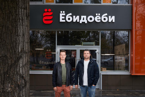 Российская «Ёбидоёби» предлагает эмигрантам гранты на 50 млн рублей