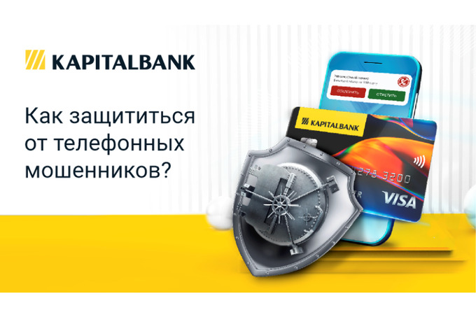 Как защитить свои данные от телефонных мошенников – Spot