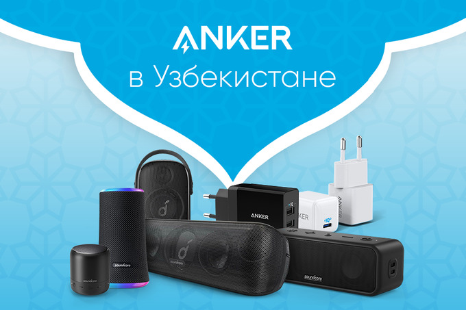 Anker официально представил на рынке Узбекистана два новых бренда – Spot