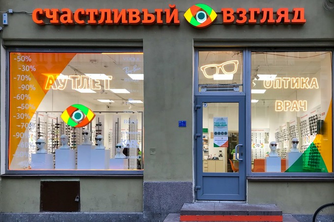 Российская сеть оптики &laquo;Счастливый взгляд&raquo; может выйти в Узбекистан &mdash; &laquo;Ъ&raquo;