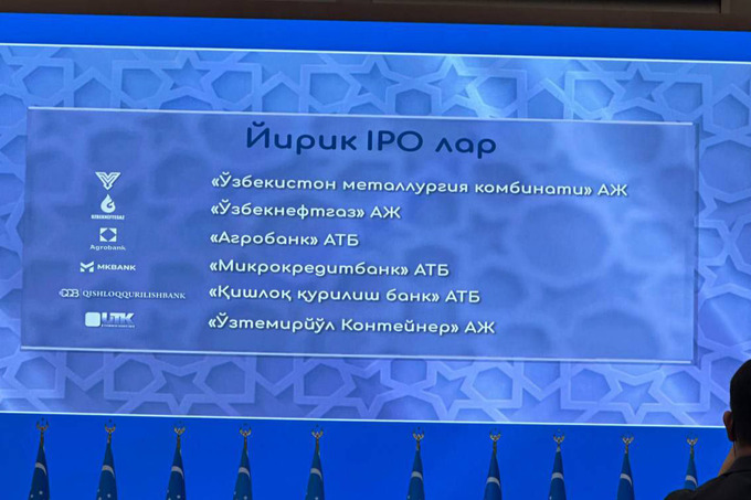 Президент анонсировал «народное IPO» десяти госкомпаний и банков