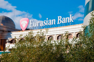 «Концентрация ресурсов на Казахстане» — «Евразийский банк» об уходе из Узбекистана