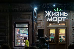 Jiznmart supermarketlar tarmogʻi O‘zbekistonda o‘z do‘konlarini ochishi mumkin