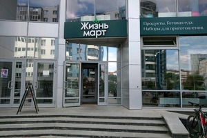«Жизньмарт» рассматривает возможность выхода на рынок Узбекистана