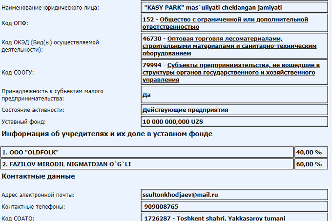 гчп, джахонгир артыкходжаев, платная парковка, ташкент