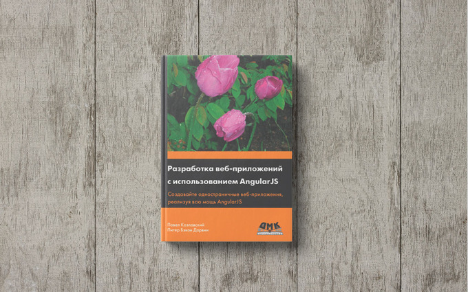 angular, kitoblar tavsiyasi