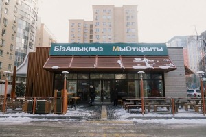 В Казахстане начали снова открываться бывшие рестораны McDonald’s