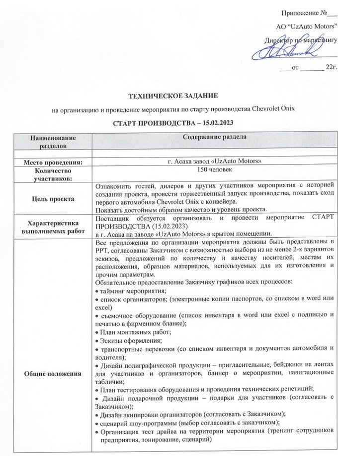 chevrolet onix, uzauto motors, автомобили