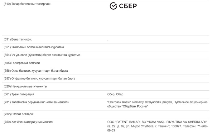 o'zbekiston, sberbank
