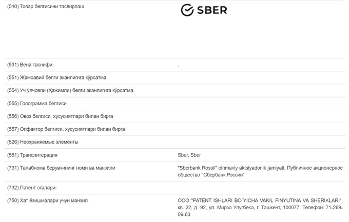o'zbekiston, sberbank