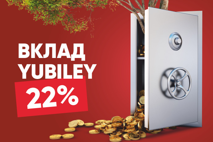 «Универсалбанк» рассказал о преимуществах вклада Yubiley