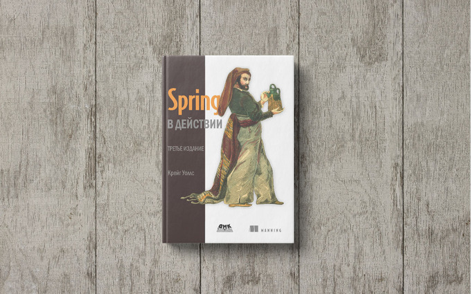 freymvork, kitoblar tavsiyasi, spring