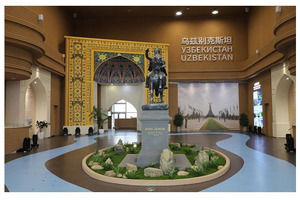 В Циндао заработал первый торговый павильон Узбекистана