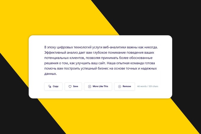 wunder digital, маркетинг, нейросети