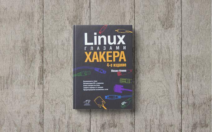 kitoblar tavsiyasi, linux, operatsion tizimi