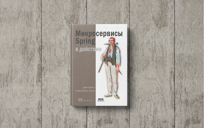 freymvork, kitoblar tavsiyasi, spring