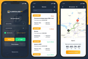 UZEXning elektron logistika portalida E-Logistics mobil ilovasi ishga tushirildi