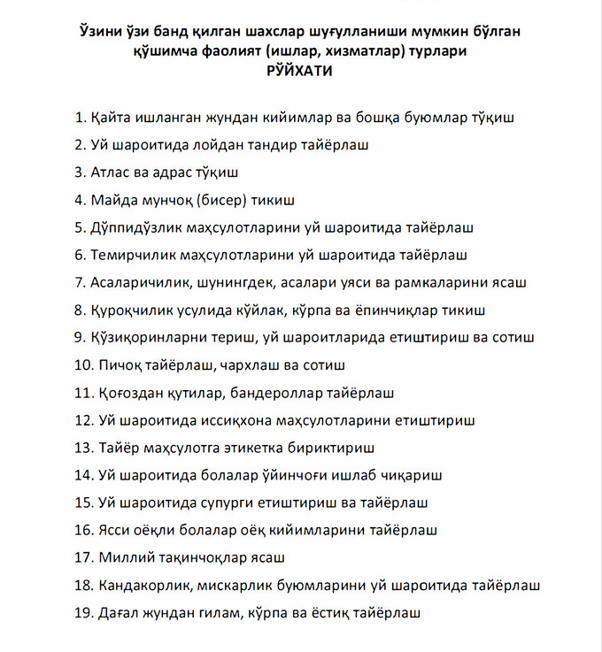 kasanachilik, qonunchilik, subsidiya