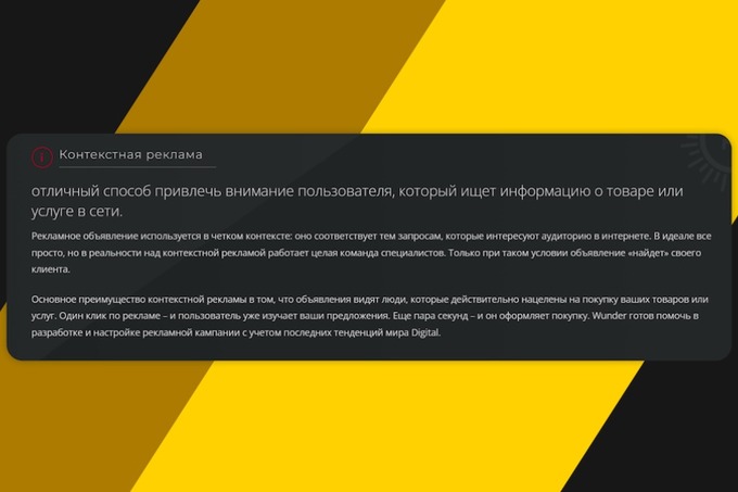 wunder digital, маркетинг, нейросети