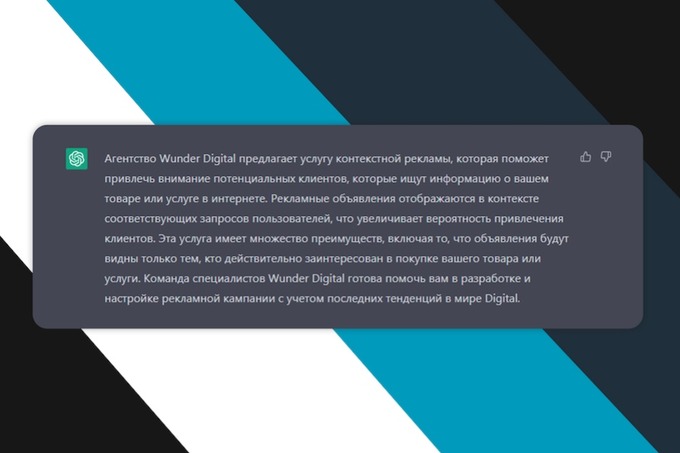 wunder digital, маркетинг, нейросети