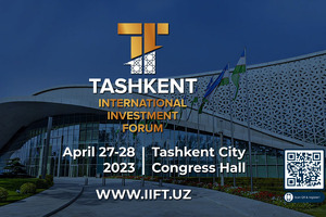В апреле Ташкент примет второй международный инвестфорум