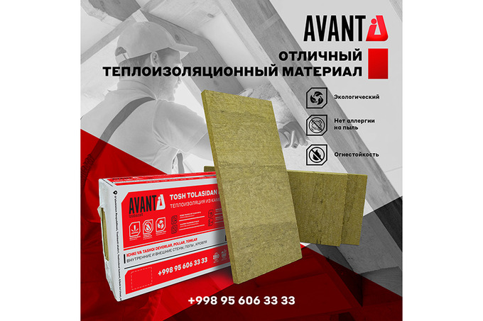 Бренд Avant производит экологичный и практичный теплоизолятор – Spot