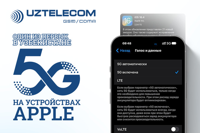 В Узбекистане стал доступен интернет 5G от UZTELECOM на смартфонах Apple