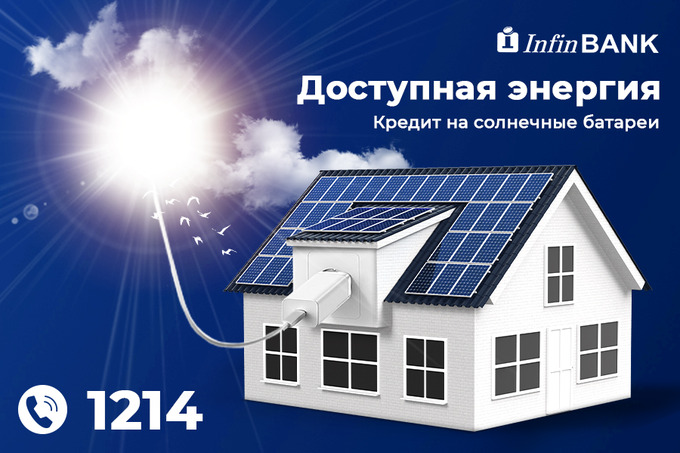 InfinBANK предлагает кредит Infin Green