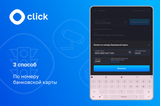 Click up приложение. Click uz. Клик приложение. Click uz. Nokia квик клик.