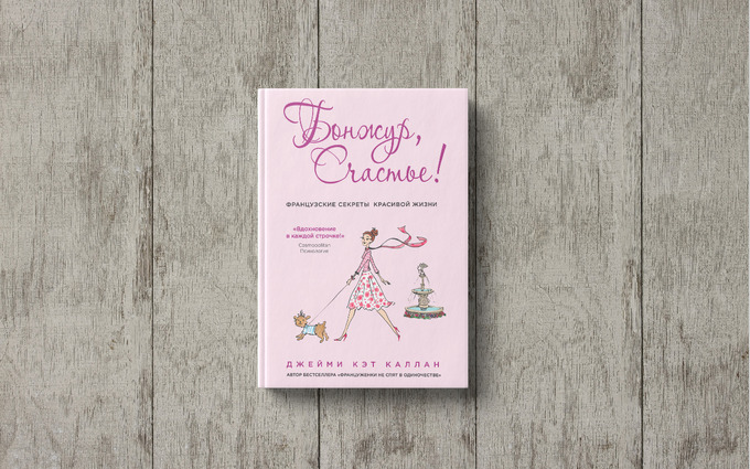 la lavande, книги, ралина хасанова