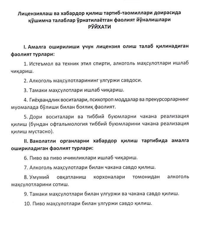 iste'mol tovarlar, qonunchilik