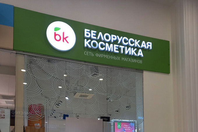 «bk | Белорусская косметика» запускает благотворительную акцию в Узбекистане