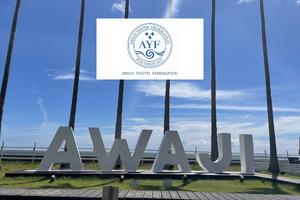 Yaponiyaning Awaji yoshlar federatsiyasi amaliyot dasturiga arizalar qabul qilmoqda