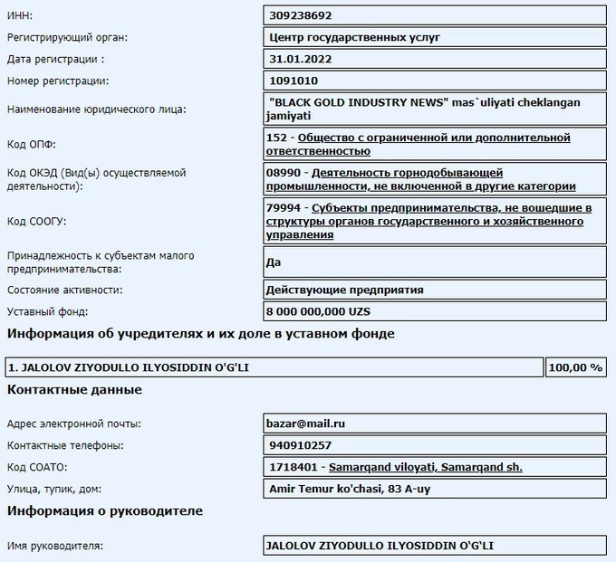 Raqamli texnologiyalar vazirligi va Aloqabank binolari 387 mlrd so‘mga ...