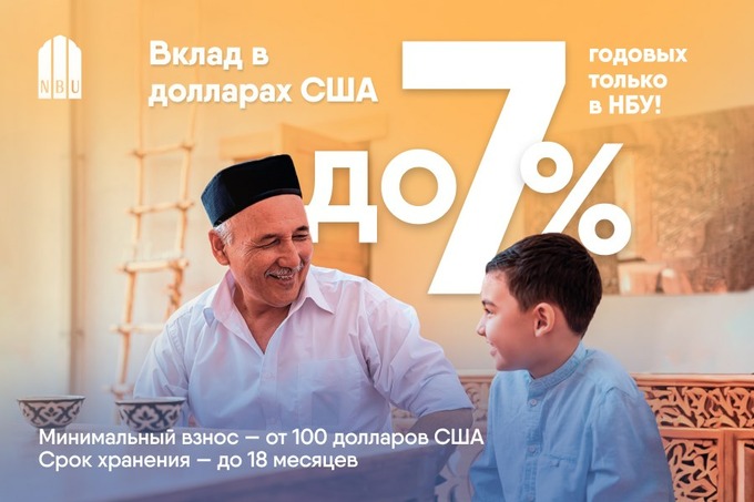 НБУ предлагает выгодные вклады в валюте для накопления средств – Spot