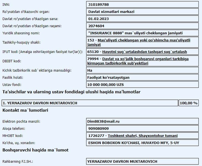 perfect insurance, страхование